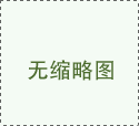 国产2型 3x4夜视仪