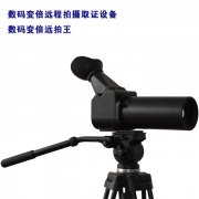1080P高清鹰眼变倍远